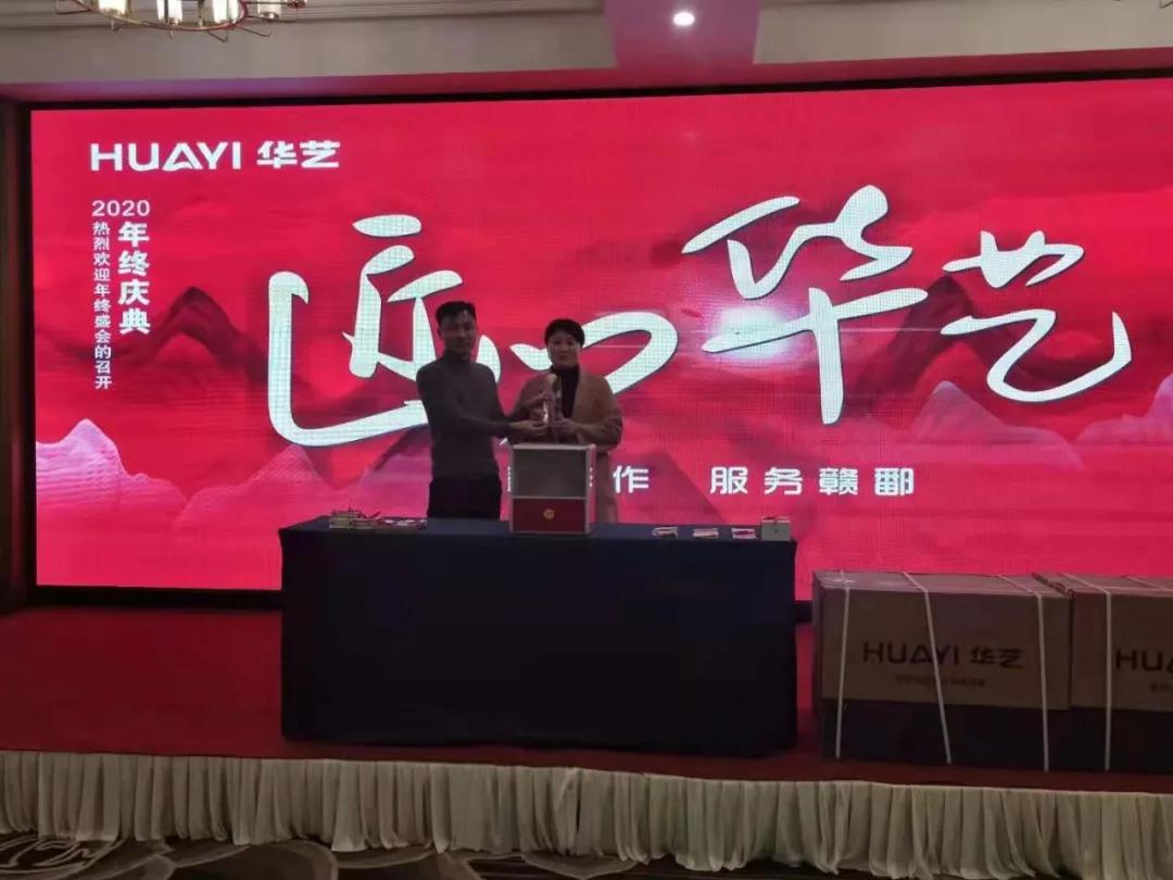 南昌年会盛典,南昌年会圆满结束