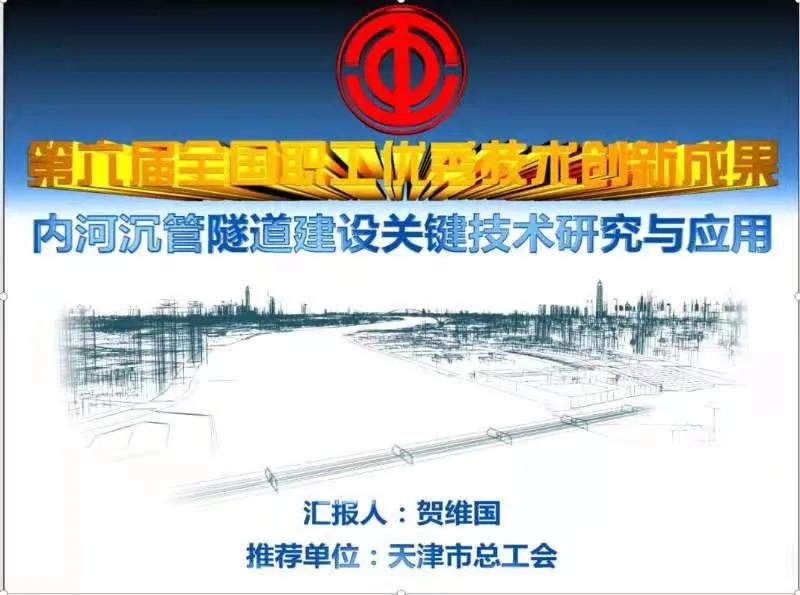 中铁第四勘察设计院二等奖,中铁五局科学进步特等奖