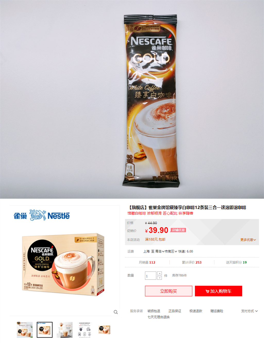 健康好喝的速溶咖啡测评,九种速溶咖啡测评