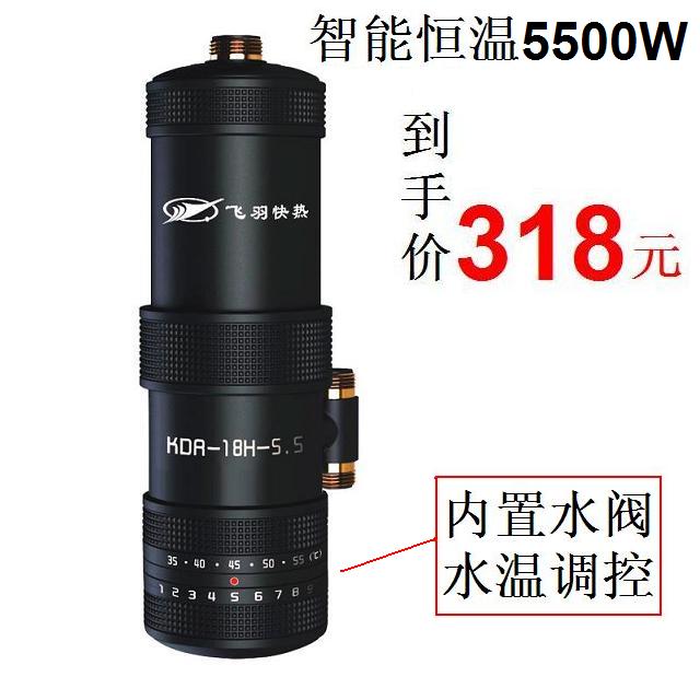 飞羽电热水龙头价格表,飞羽电热水龙头维修点