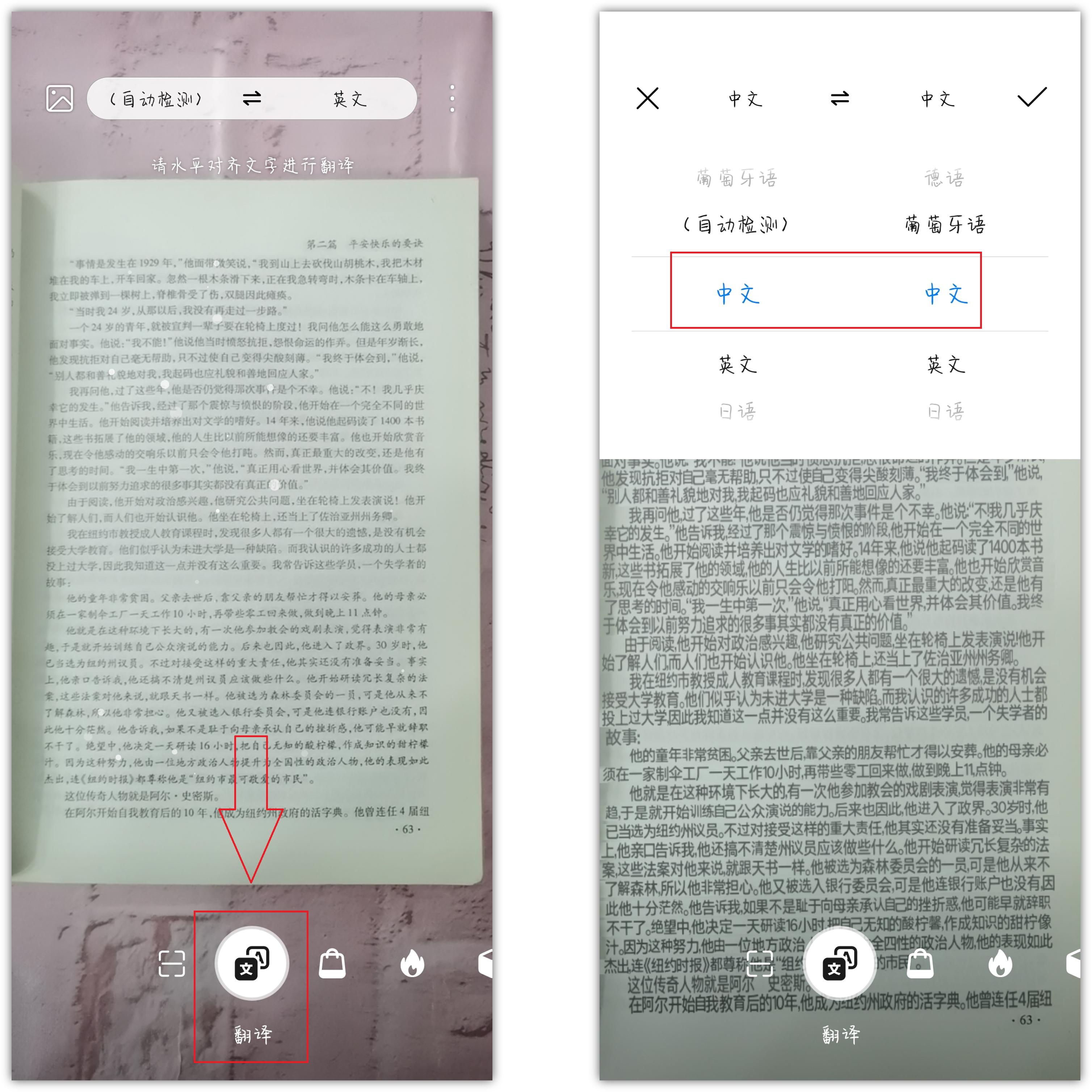 华为手机扫描仪功能扫除多余文字,华为手机扫描电子文档怎么操作