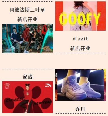 「重磅消息」您的年货正在配送中！请注意查收