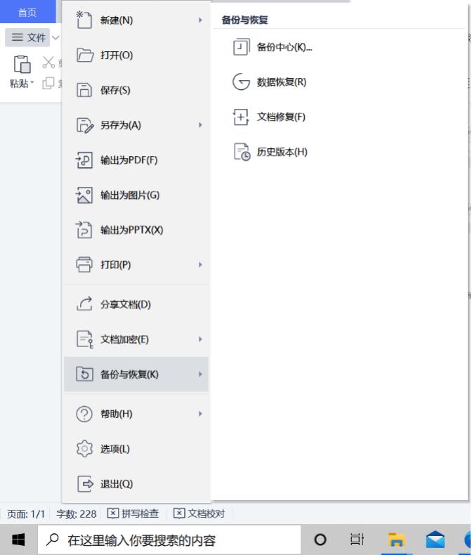小芯机：学会这几招，轻松解决文档丢失的问题