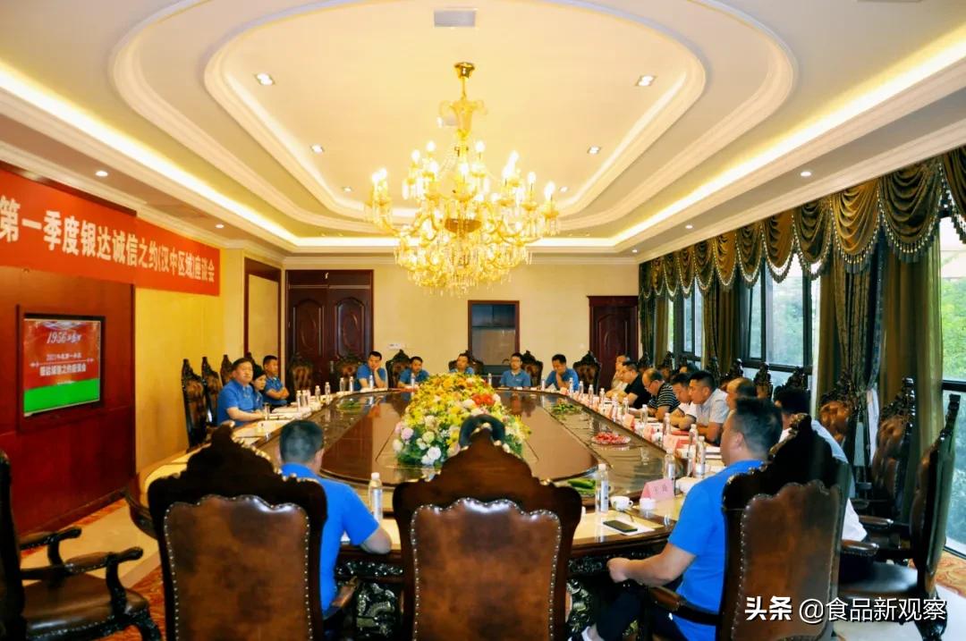 西凤酒交流会,西凤酒1956风雨同舟