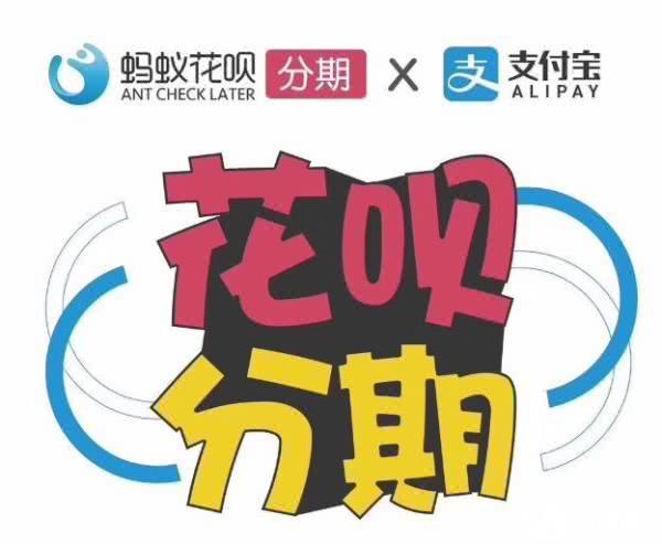 花呗10000分期12期手续费,1500花呗分期12期手续费多少