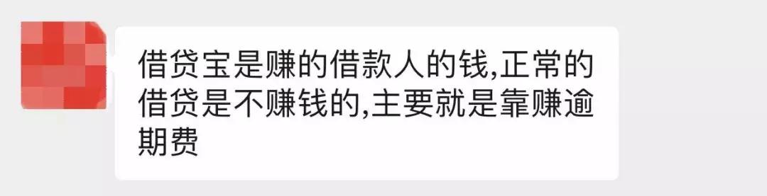借贷宝利息高得离谱用还吗,借贷宝线下借款超高利息