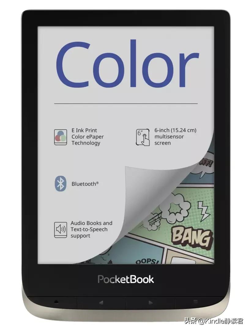 最新彩色墨水屏电子书,kindle电纸书和国产电纸书的区别