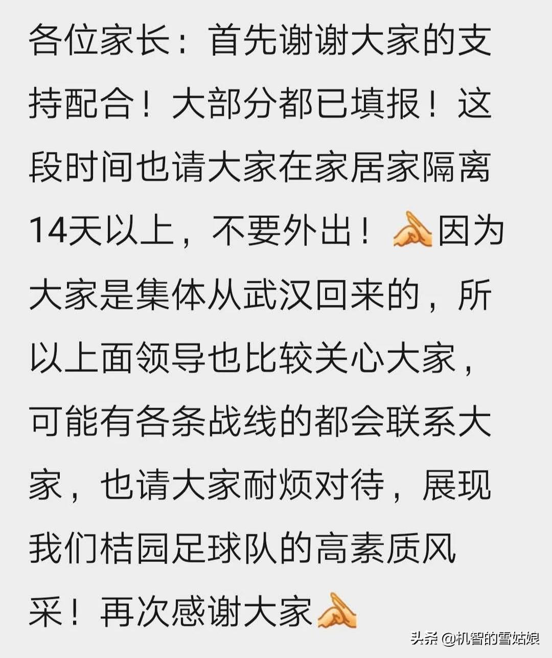 我们安全撤离，你们逆向而行，武汉的交集，6天完整记录
