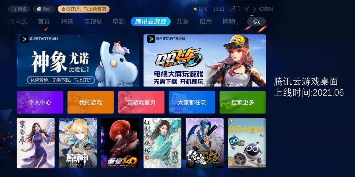 乐视电视回归了吗,乐视电视下载star云游戏