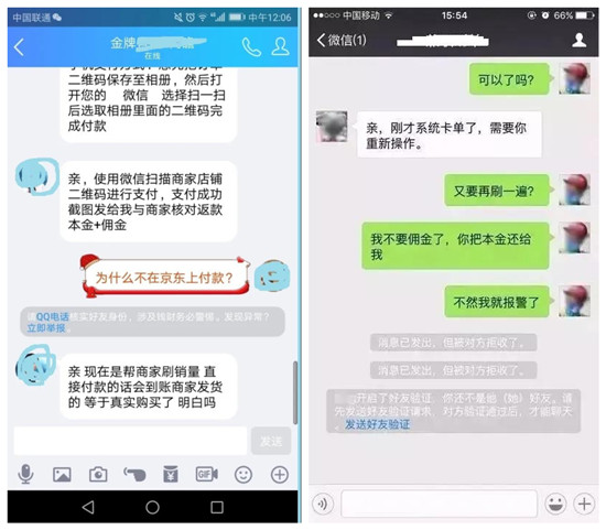 网络刷单被骗300多但是并没有获利,刷单被骗可以求助媒体吗