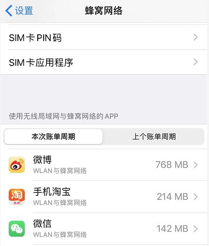 iphone部分app不能联网,iphone有的app无法联网