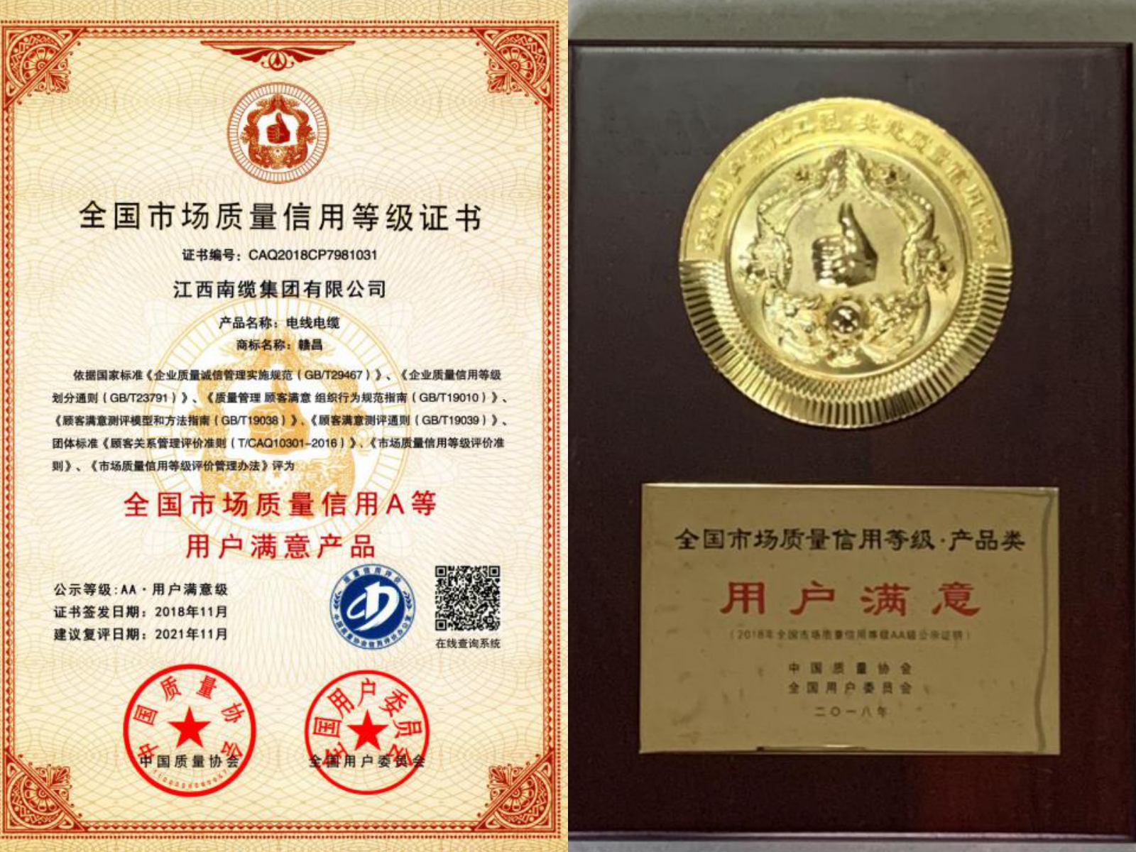 赣昌电线与赣昌精品电线的区别,赣昌电线和熊猫电线哪个好