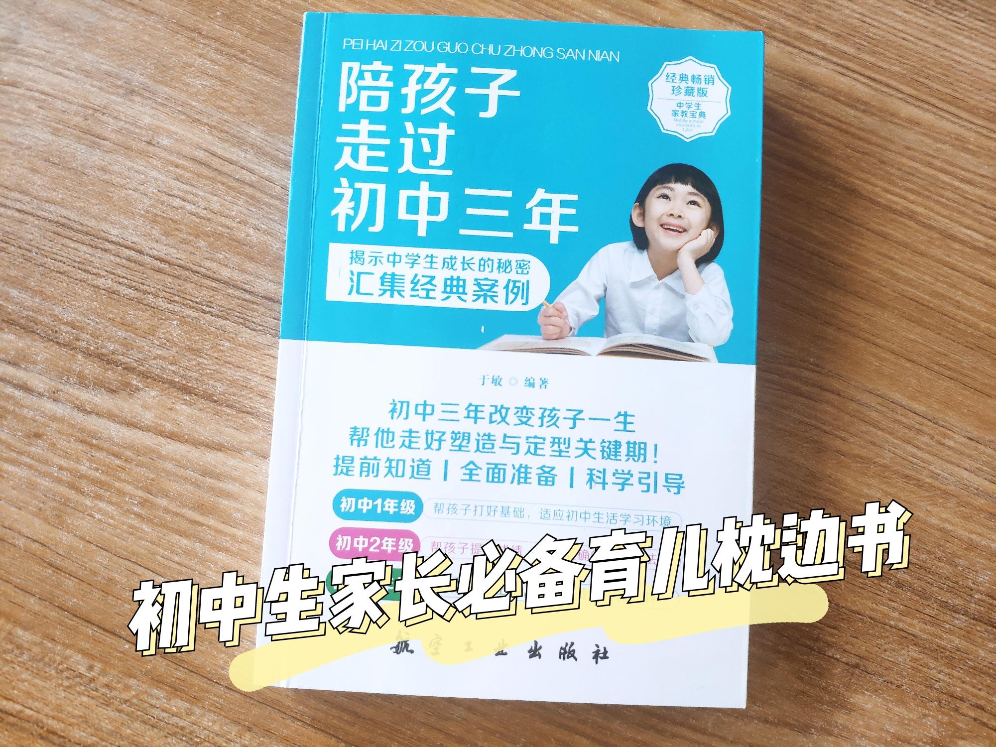 当“初二塌腰”遭遇“14岁现象”,如何平稳度过成绩下滑高危期
