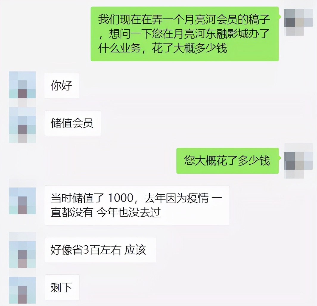 东融国际影城月亮河会员卡密码,通州东融国际影城月亮河现状