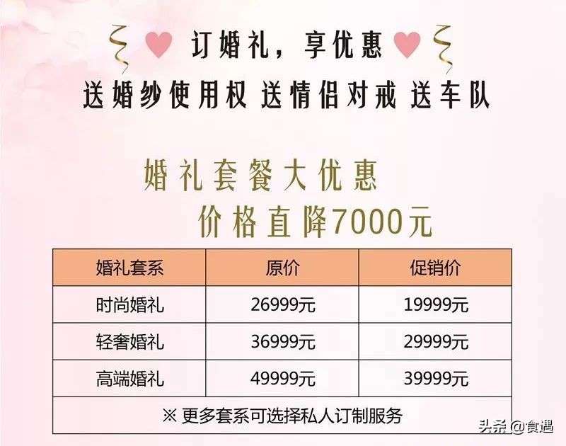 一站式婚宴宴会厅预订,国内婚庆婚宴一站式