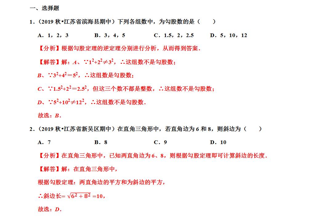 八年级数学勾股定理证明与作图,八年级数学勾股定理的验证公式