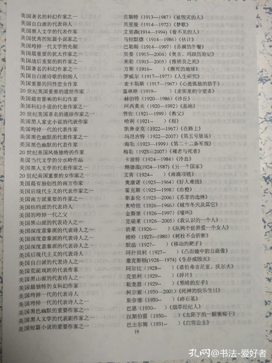 外国文学书单,外国文学推荐书单