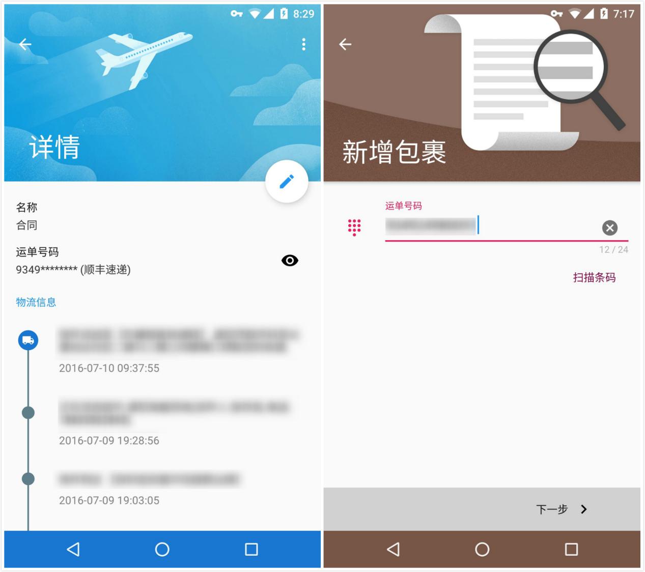 强烈推荐这5个好用到爆的app,5个高逼格app