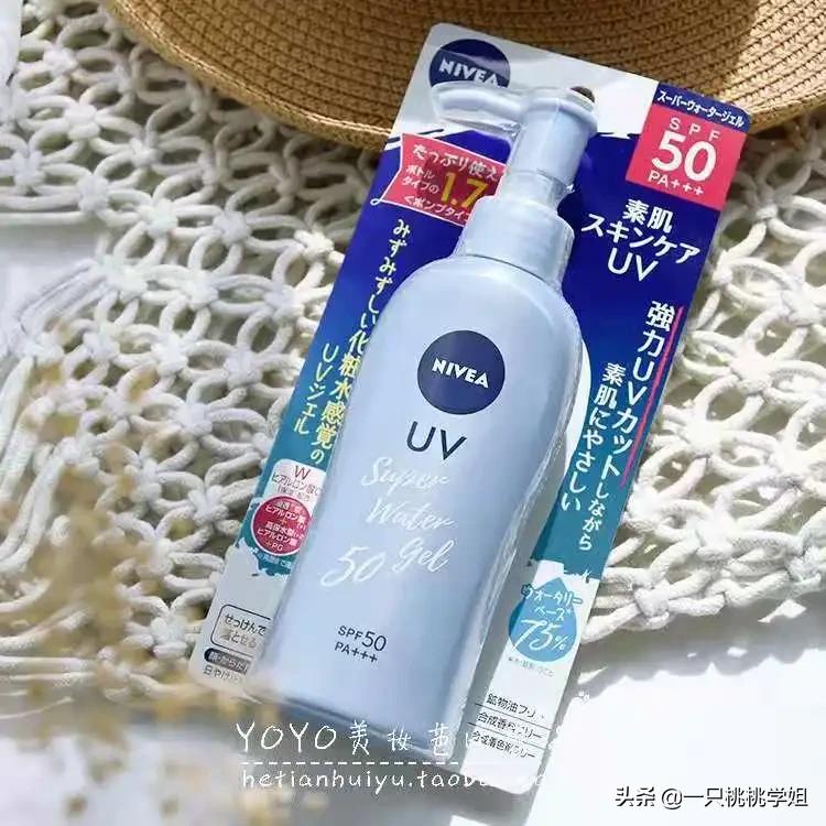 10款高人气防晒霜低至55元起,10元以下便宜又好用的防晒霜