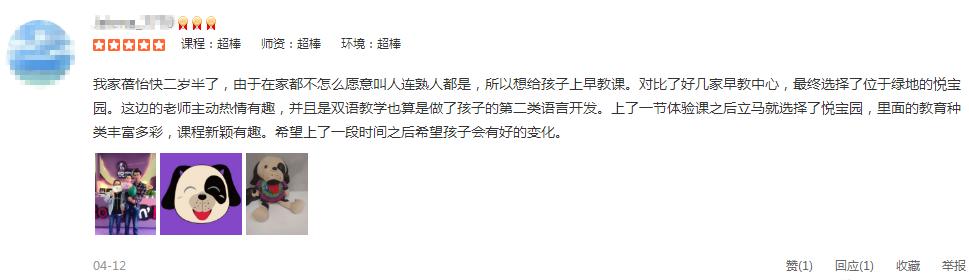 悦宝园早教中心顺义区,早教悦宝园