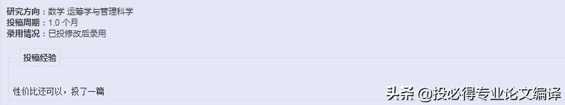 一本一区数学系“毕业神刊”：《Mathematics》，平均2~3周录用