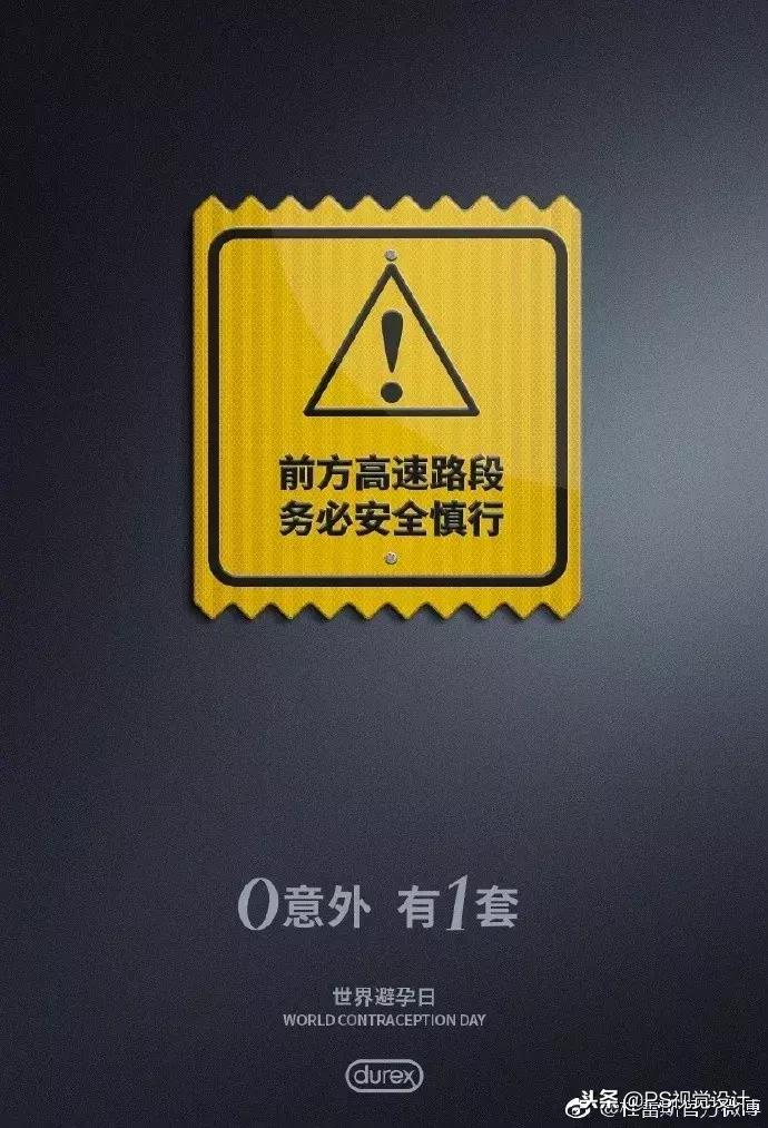 杜蕾斯的文案又创造了新的经典,文案鬼才杜蕾斯翻车