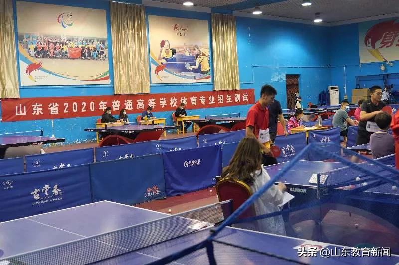 山东省普通高校体育专业招生考试,山东省普通高等学校体育专业测试