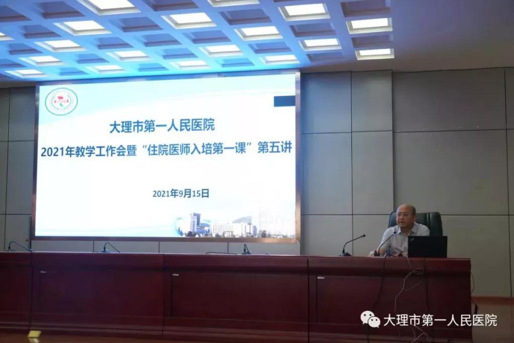 大理市第一人民医院新院,大理市第一人民医院继续教育项目