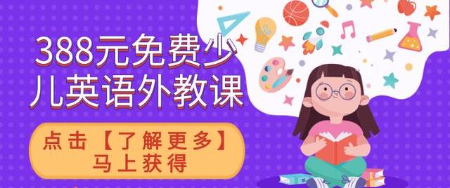 久伴英语口碑怎么样,久伴英语到底怎么样