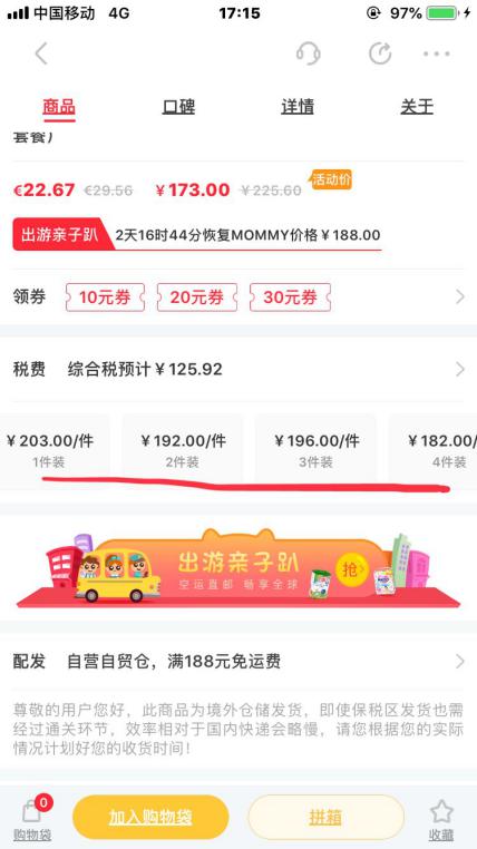 德国爱他美卖多少钱啊,德国爱他美在哪里购买是正品