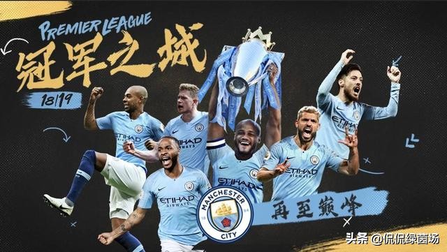 曼城的统治力有多可怕,曼城俱乐部蜕变