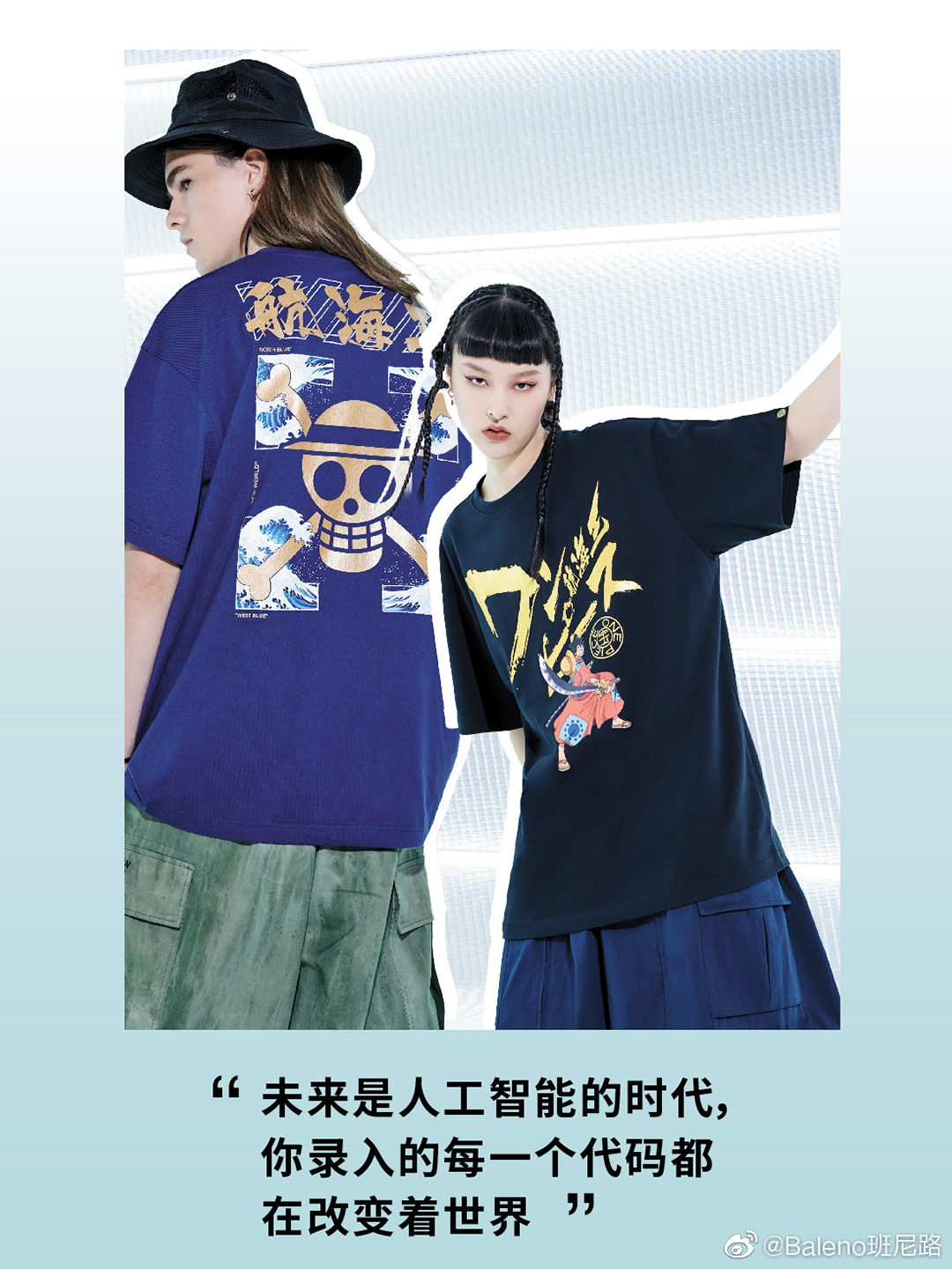 这么潮的美特斯邦威你见过吗,重新认识一下美特斯邦威