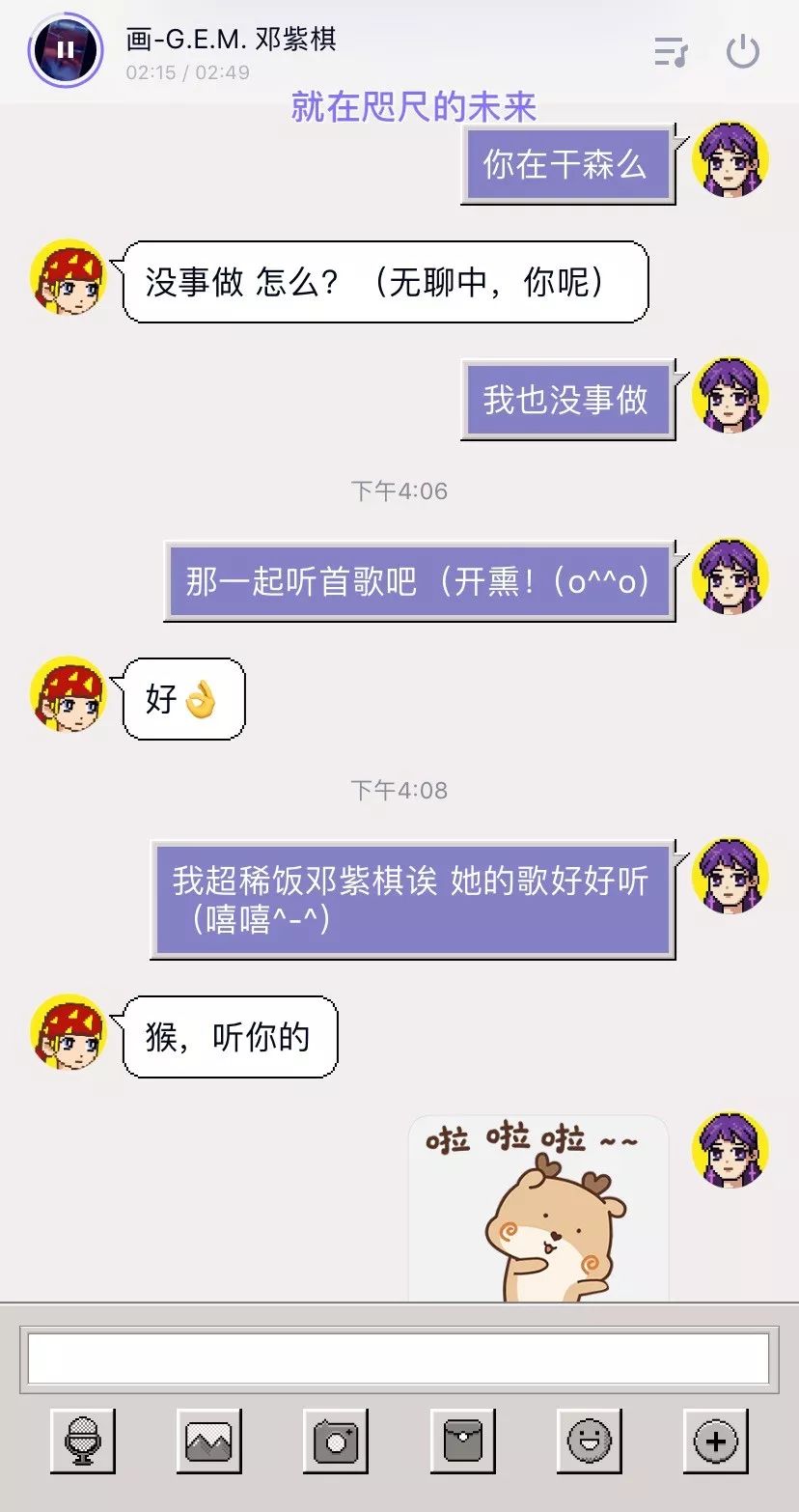 网上冲浪的年轻人们，别说你没有“QQ爱”过