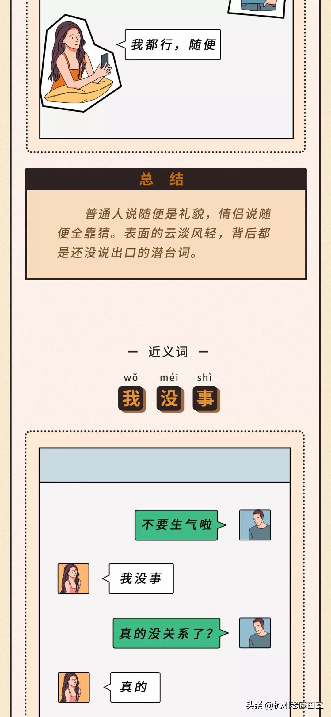 情感微信一对一聊天记录模板,聊天万能回复模板高清图