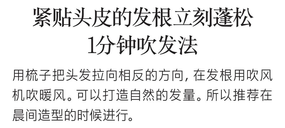 26岁鞠婧祎、彭昱畅都有脱发困扰？提高头皮密度的速效护理