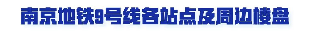 南京板桥地铁16号线,今天南京地铁2号线什么情况