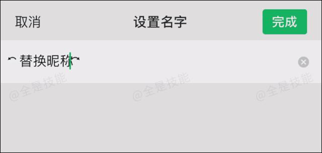 换个微信昵称好听,给自己的微信昵称加翅膀