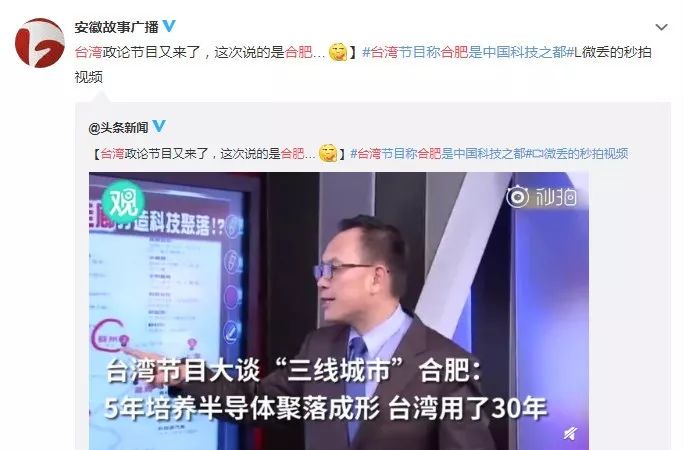 很上头！台湾媒体狂赞合肥！合肥侠们说庐阳的美都在这里