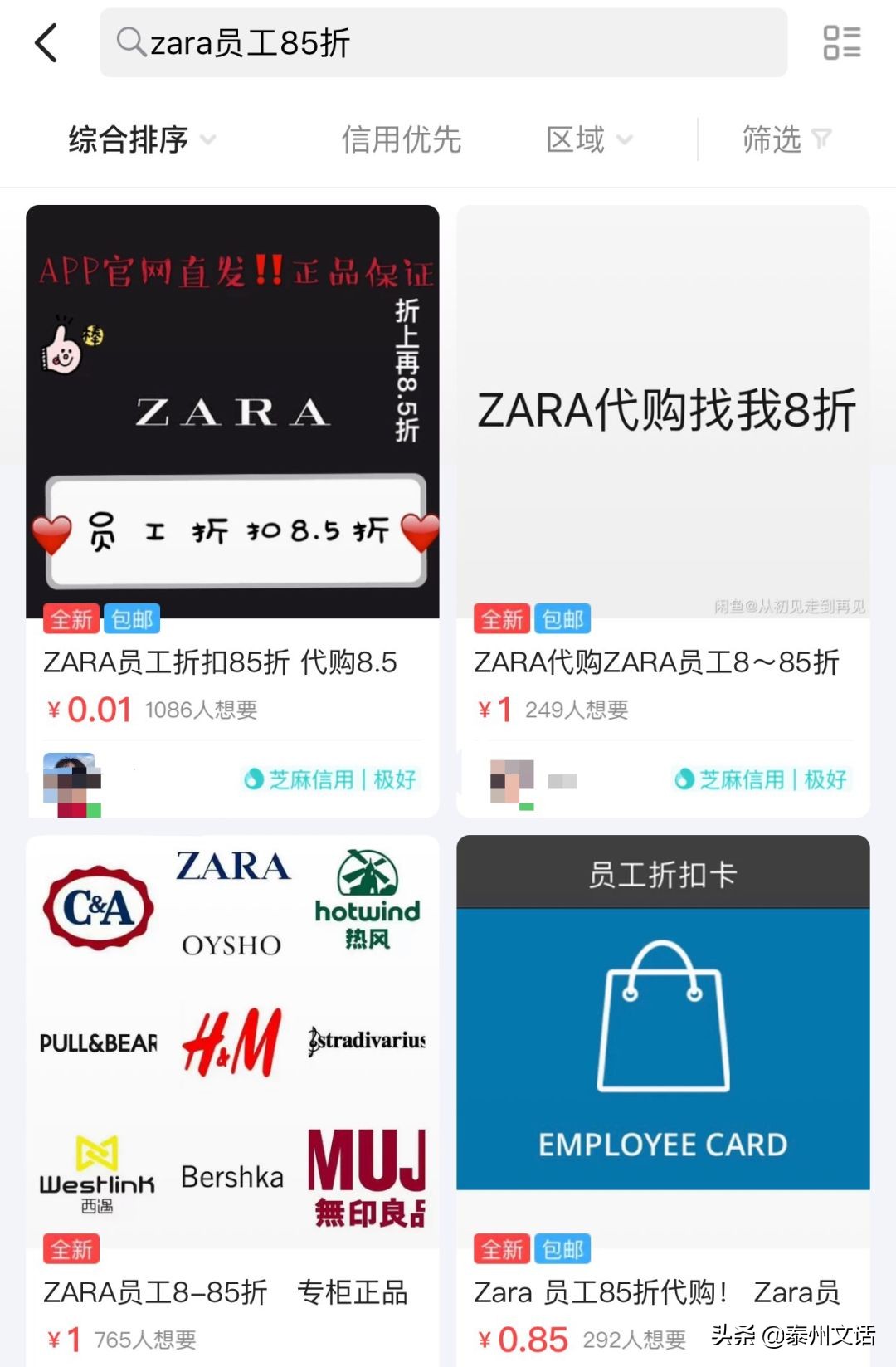 优衣库zarahm折扣季,优衣库绝版牛仔裤收藏