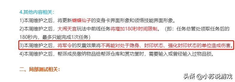 大话西游二新版大闹天宫换技能,大话西游2免费大闹天宫副本攻略