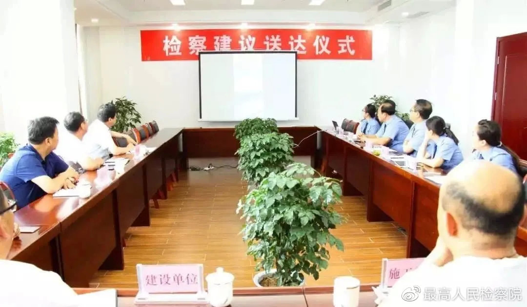 安全生产公益诉讼制度最新规定,最高检行政公益诉讼指导性案例