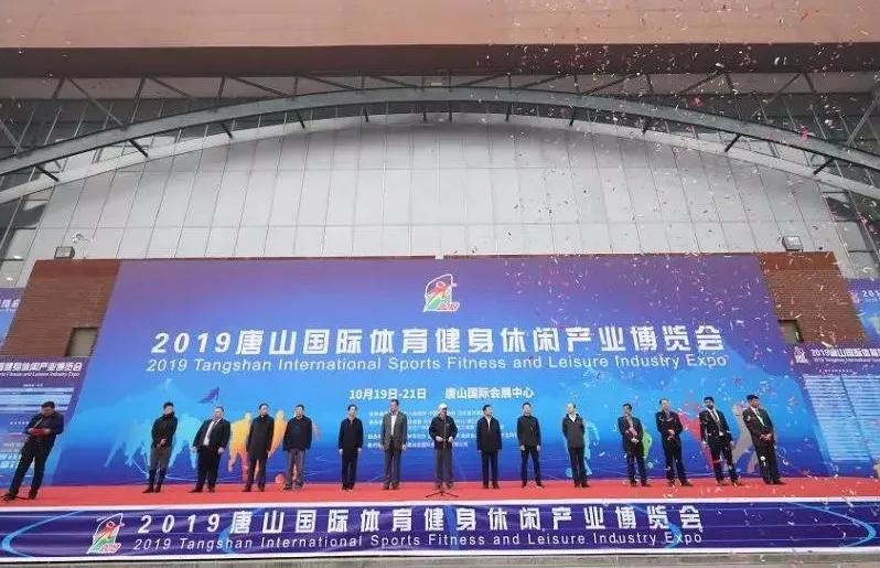 唐山大型运动城,唐山体育中心建设