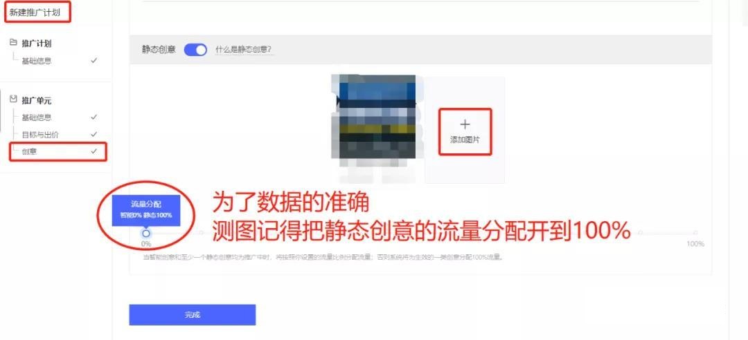 拼多多新手开直通车时间技巧,拼多多全网最详细直通车细节讲解