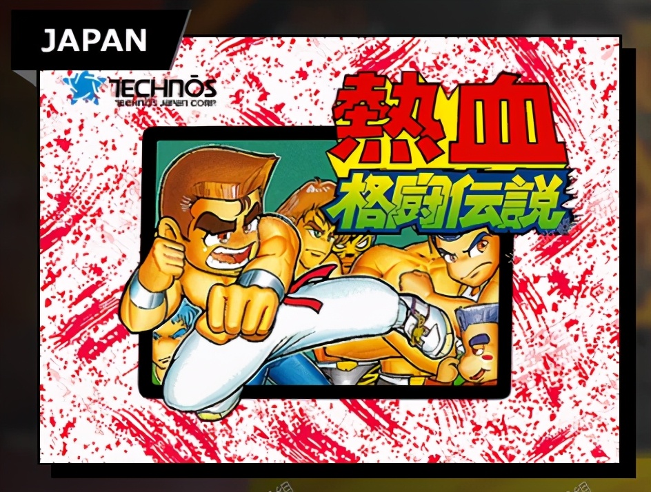 fc热血系列球队排行,fc童年阴影的关卡