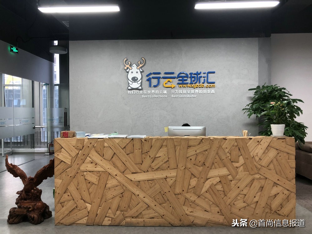 行云全球汇招商,行云全球汇商品