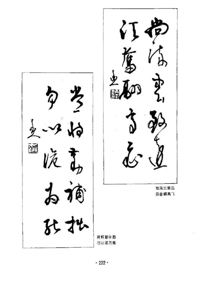 杨再春书法五言书房联,七字对联书法作品行楷杨再春