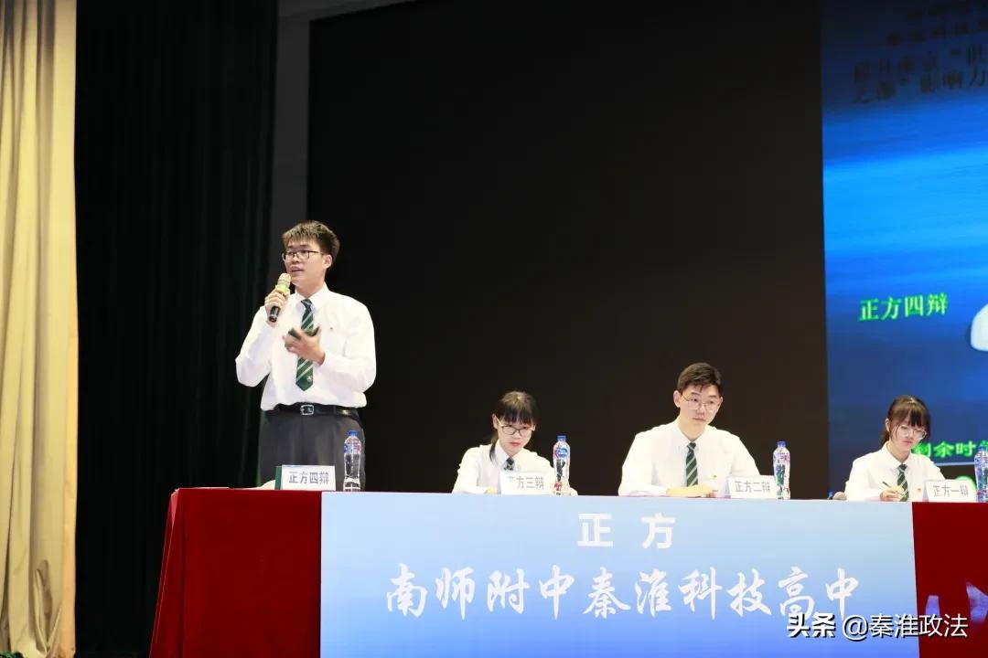 南京站巅峰对决,南师大正德杯辩论赛