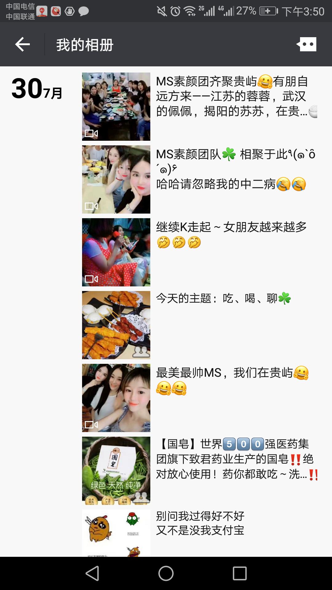 我做微商的心路历程,微商兴衰发展史