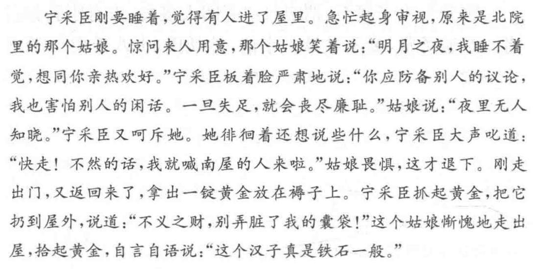 聊斋志异聂小倩的故事完整,聊斋志异中聂小倩性格特点