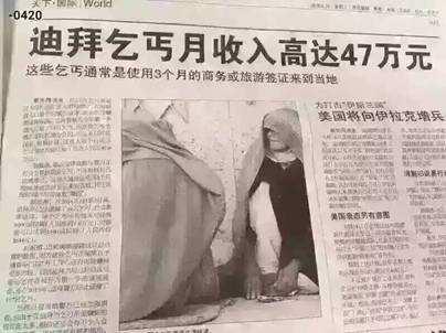 白天买奢侈品，晚上吃泡面鸡蛋，迪拜人很难赚到聪明中国游客的钱